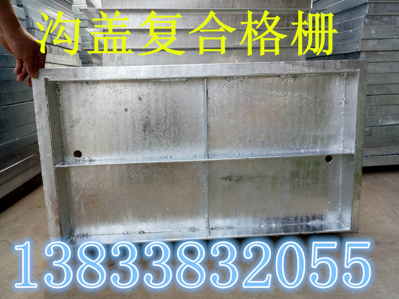 復(fù)合鋼格板定做