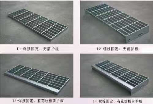 格柵板踏步